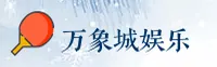 万象城官网(ALLWINCITY.COM)入口